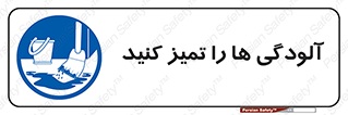  , نظافت , رعایت , زباله , 