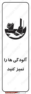  , نظافت , رعایت , زباله , 