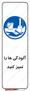  , نظافت , رعایت , زباله , 
