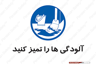  , نظافت , رعایت , زباله , 