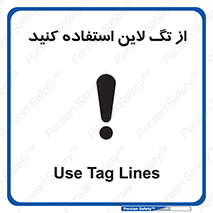 تابلوی ایمنی از تگ لاین استفاده کنید – طرح 11327