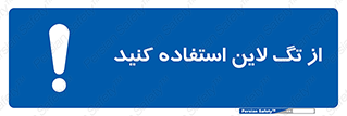  , طناب , اتصال محافظ , نگهدارنده , 