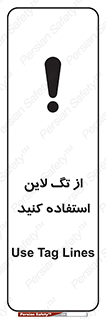 تابلوی ایمنی از تگ لاین استفاده کنید – طرح 11327