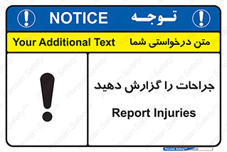  , آسیب , زخم , اطلاع , 