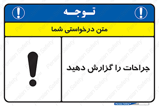  , آسیب , زخم , اطلاع , 