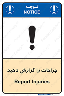 تابلوی ایمنی جراحات را گزارش دهید – طرح 11328