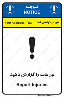 , آسیب , زخم , اطلاع , 