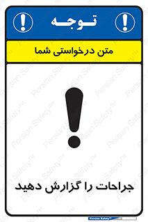  , آسیب , زخم , اطلاع , 