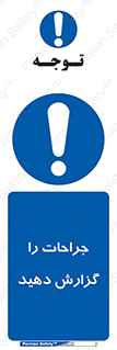  , آسیب , زخم , اطلاع , 