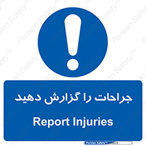  , آسیب , زخم , اطلاع , 