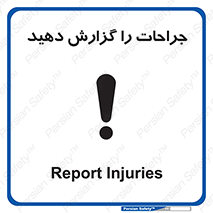  , آسیب , زخم , اطلاع , 
