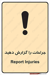 تابلوی ایمنی جراحات را گزارش دهید – طرح 11328