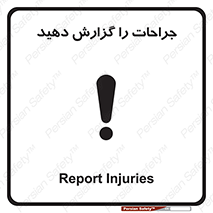  , آسیب , زخم , اطلاع , 