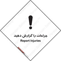 تابلوی ایمنی جراحات را گزارش دهید – طرح 11328