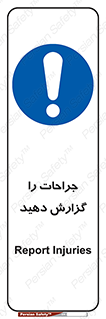  , آسیب , زخم , اطلاع , 