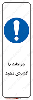  , آسیب , زخم , اطلاع , 
