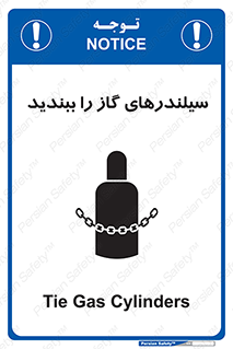 تابلوی ایمنی سیلندرهای گاز را ببندید – طرح 11329
