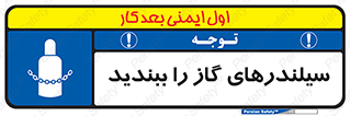  , کپسول , شیر , فلکه , 