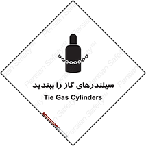 تابلوی ایمنی سیلندرهای گاز را ببندید – طرح 11329
