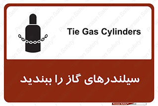 تابلوی ایمنی سیلندرهای گاز را ببندید – طرح 11329