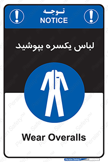  , سرتاسر , سراسری , یک دست , 