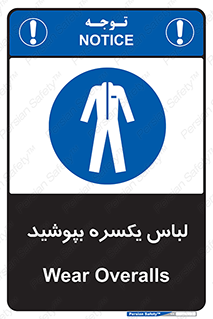  , سرتاسر , سراسری , یک دست , 