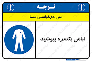  , سرتاسر , سراسری , یک دست , 