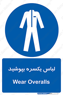  , سرتاسر , سراسری , یک دست , 