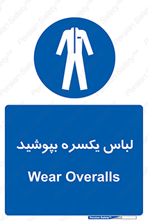  , سرتاسر , سراسری , یک دست , 