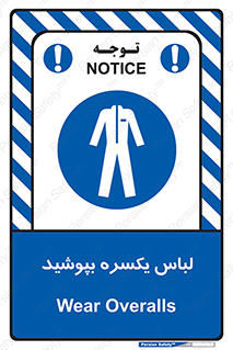  , سرتاسر , سراسری , یک دست , 