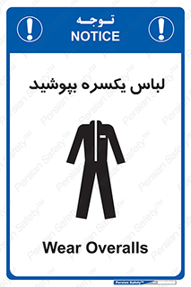  , سرتاسر , سراسری , یک دست , 