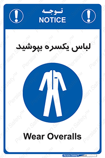  , سرتاسر , سراسری , یک دست , 