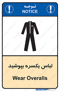  , سرتاسر , سراسری , یک دست , 
