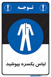  , سرتاسر , سراسری , یک دست , 