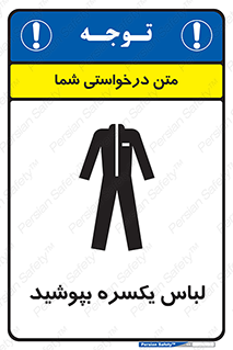  , سرتاسر , سراسری , یک دست , 
