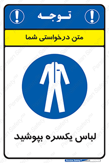  , سرتاسر , سراسری , یک دست , 