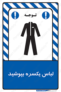  , سرتاسر , سراسری , یک دست , 