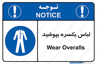  , سرتاسر , سراسری , یک دست , 