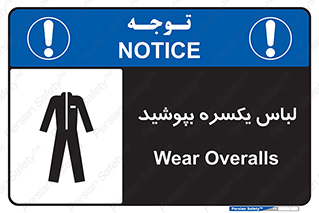  , سرتاسر , سراسری , یک دست , 