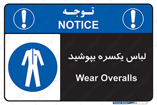  , سرتاسر , سراسری , یک دست , 
