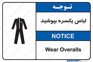  , سرتاسر , سراسری , یک دست , 