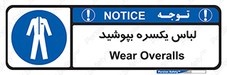  , سرتاسر , سراسری , یک دست , 