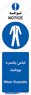  , سرتاسر , سراسری , یک دست , 
