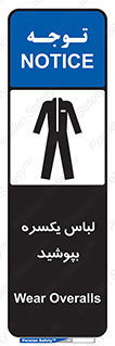  , سرتاسر , سراسری , یک دست , 