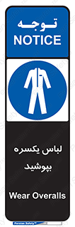  , سرتاسر , سراسری , یک دست , 