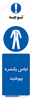  , سرتاسر , سراسری , یک دست , 