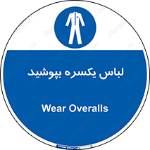  , سرتاسر , سراسری , یک دست , 