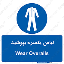  , سرتاسر , سراسری , یک دست , 