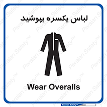  , سرتاسر , سراسری , یک دست , 