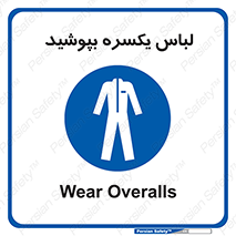  , سرتاسر , سراسری , یک دست , 